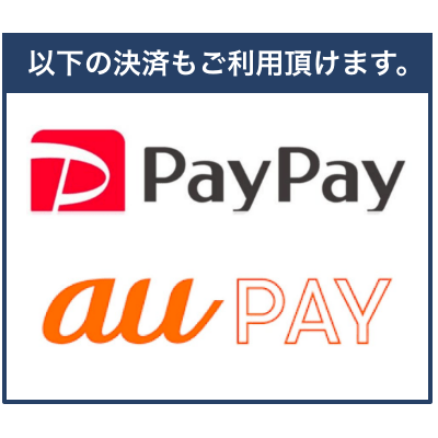 完了・お支払い