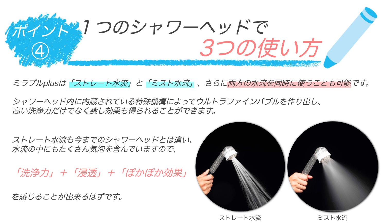 1つのシャワーヘッドで3つの使い方
