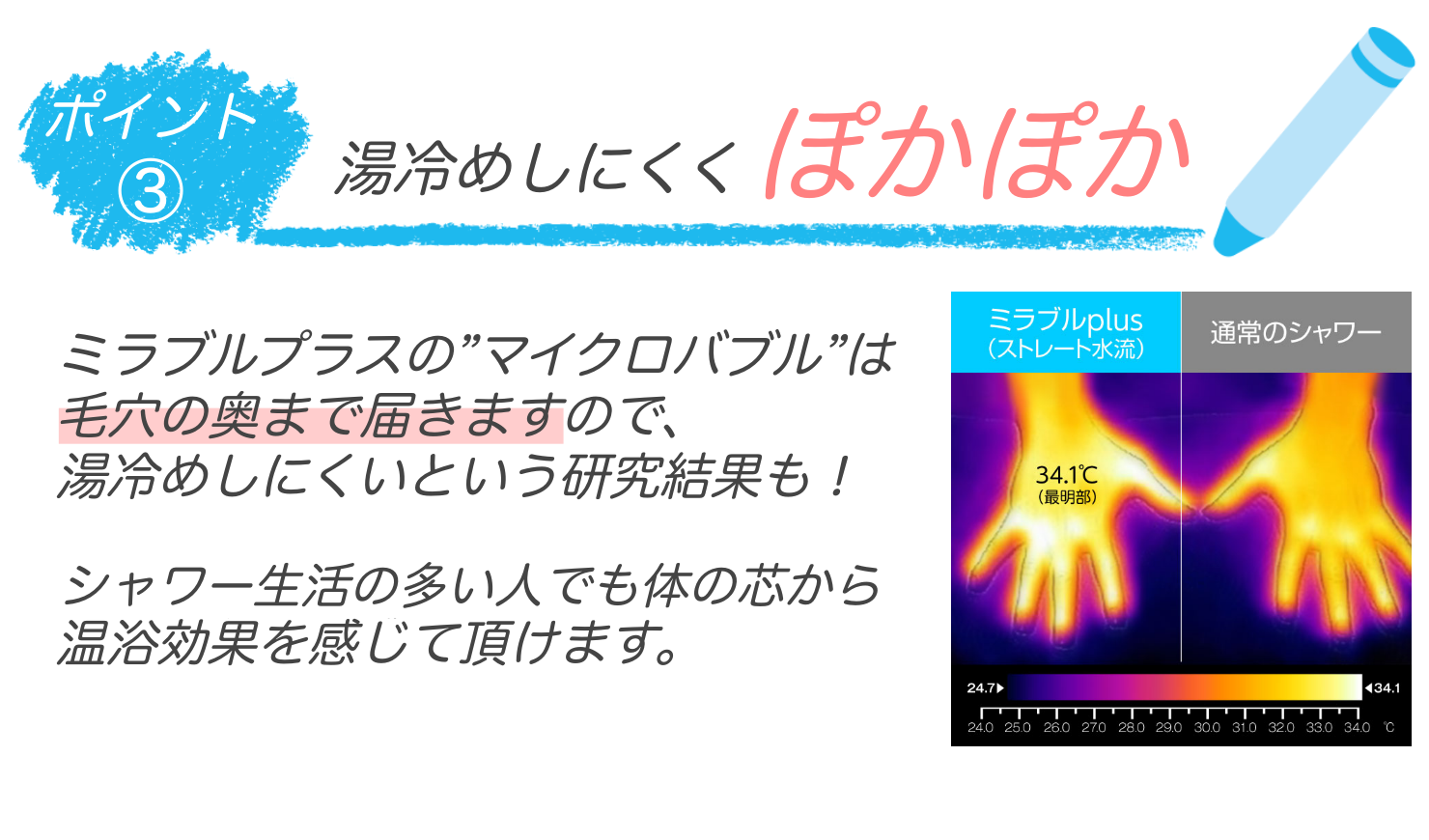 湯冷めしにくくポカポカ