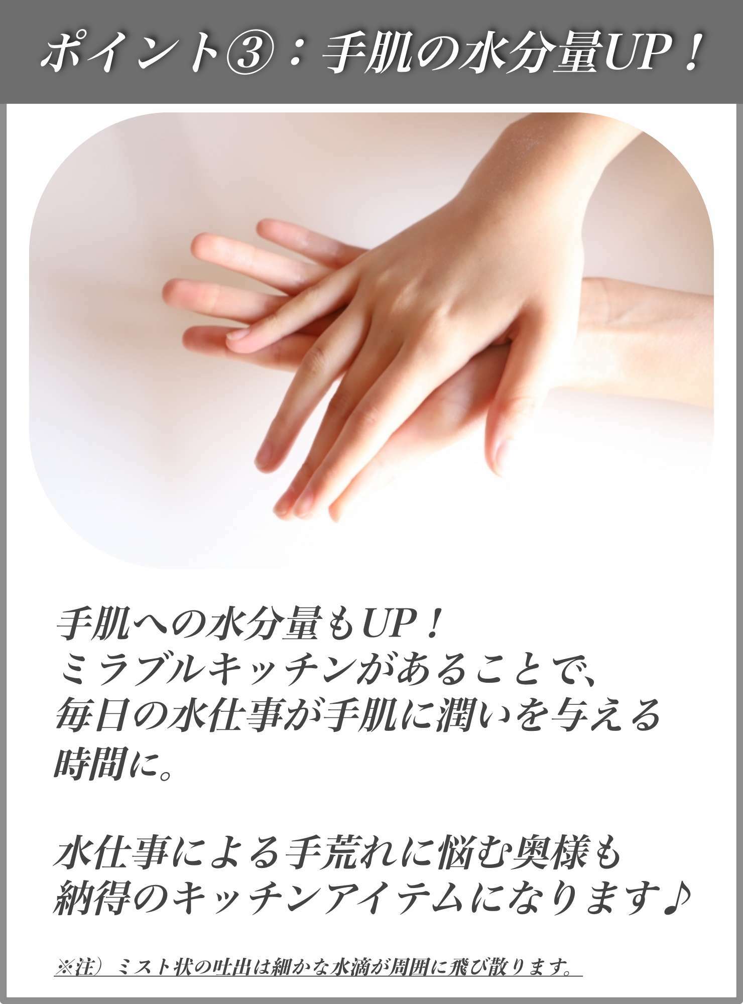 手肌の水分量UP