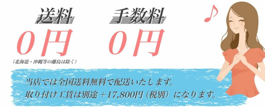 送料・配送に関して