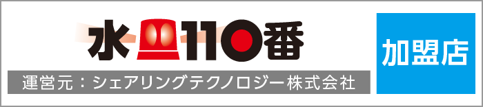 mizu110ban